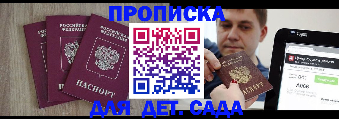 временная регистрация 2025 в Грязовце