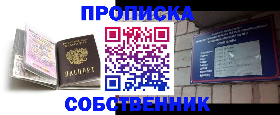 купить прописку в Грязовце